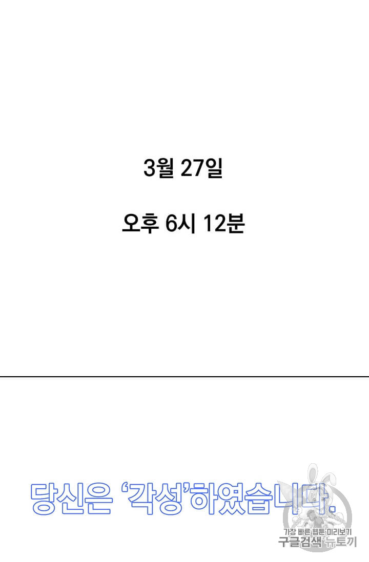 Solo Spell Caster Ch.2 p8
