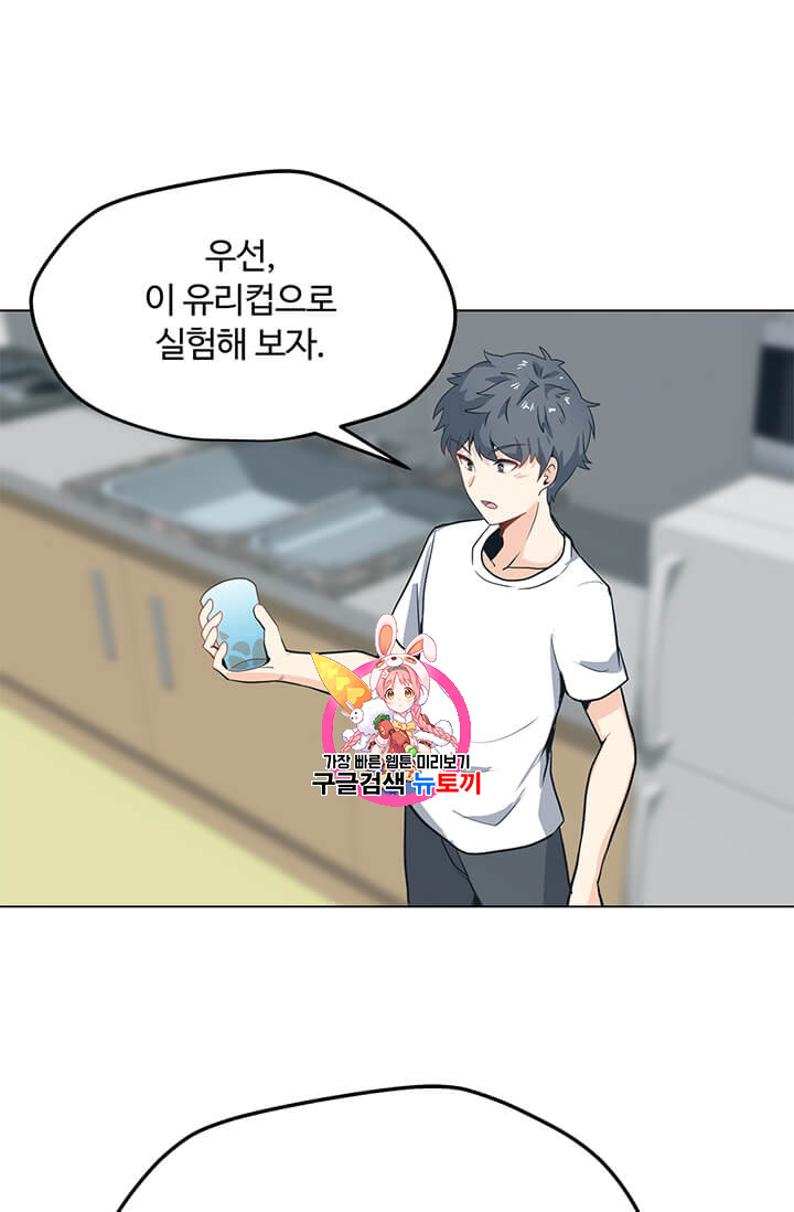 Solo Spell Caster Ch.3 p1