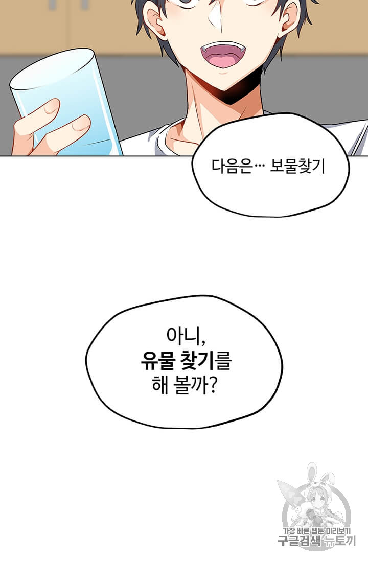 Solo Spell Caster Ch.3 p10