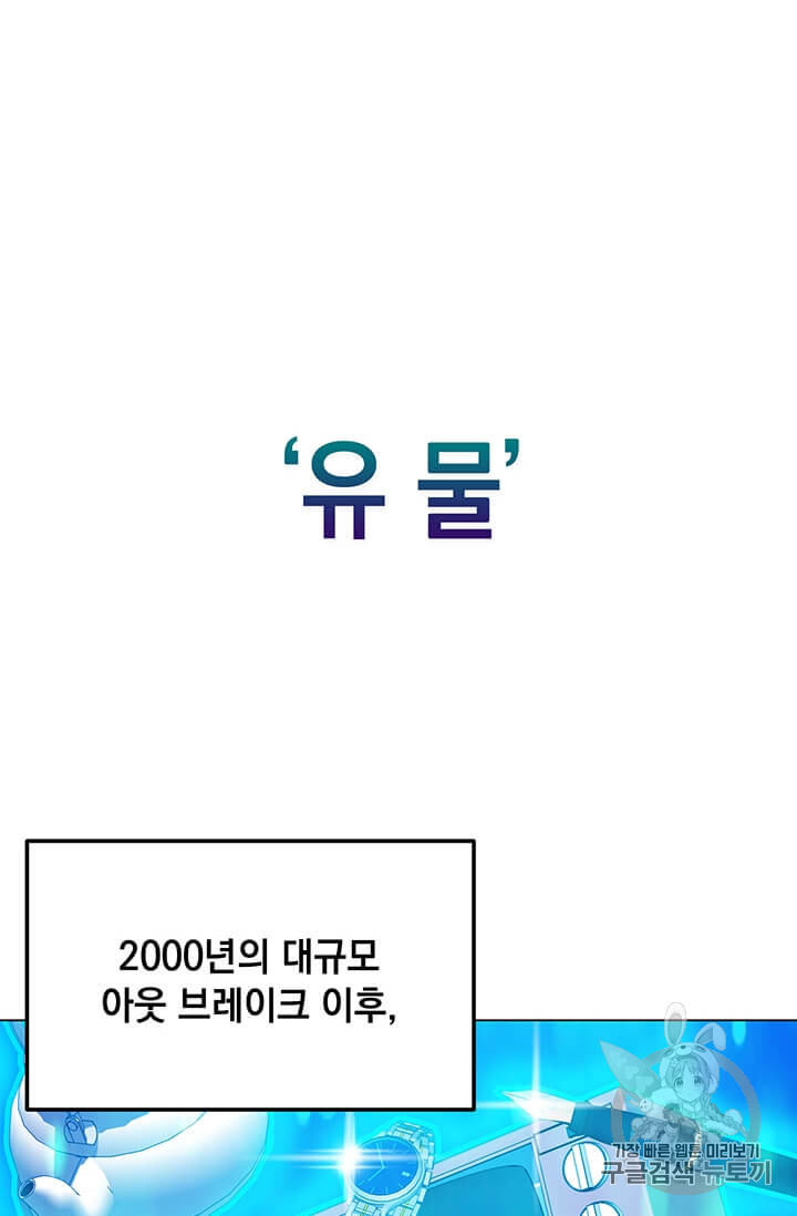Solo Spell Caster Ch.3 p12