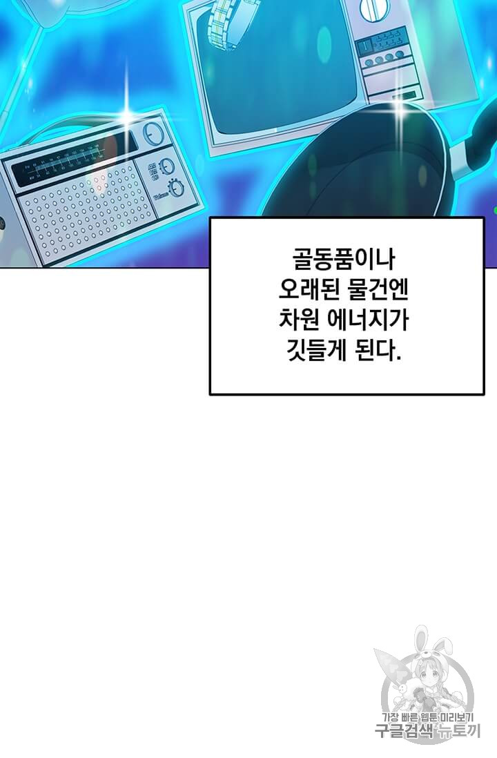 Solo Spell Caster Ch.3 p13