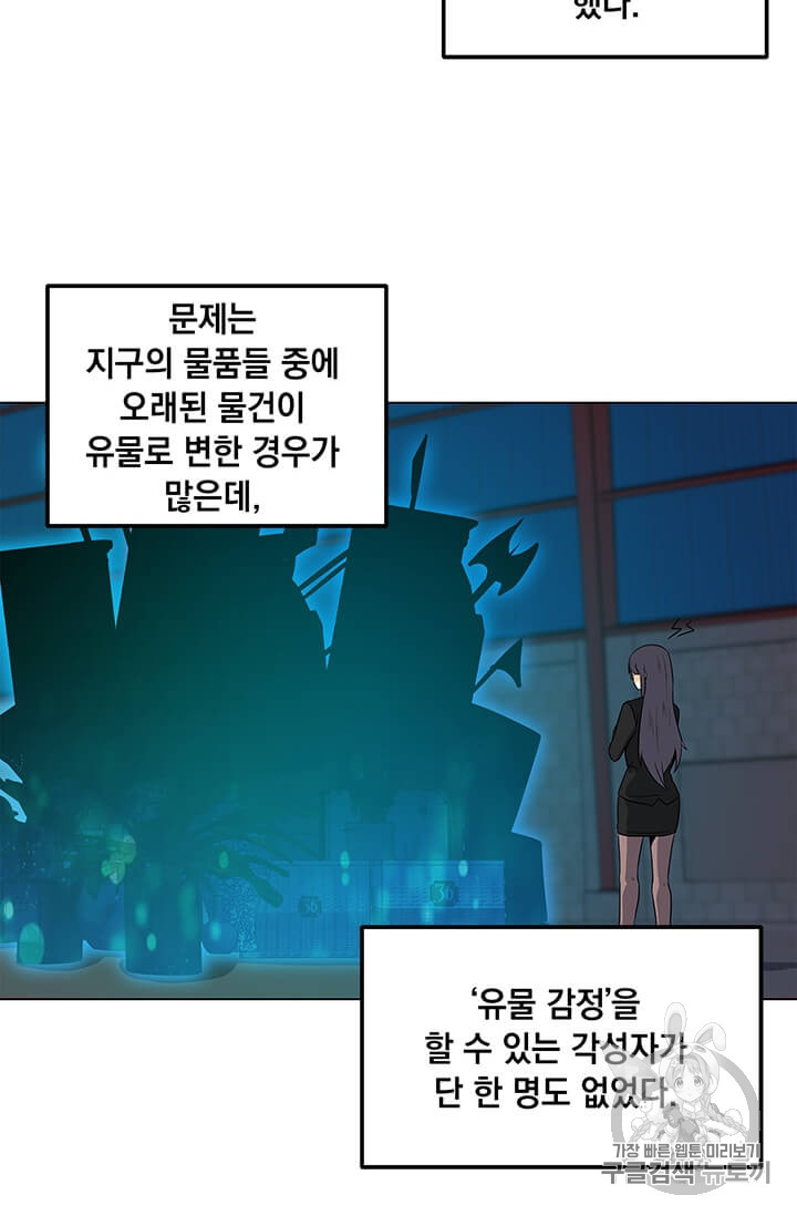 Solo Spell Caster Ch.3 p16