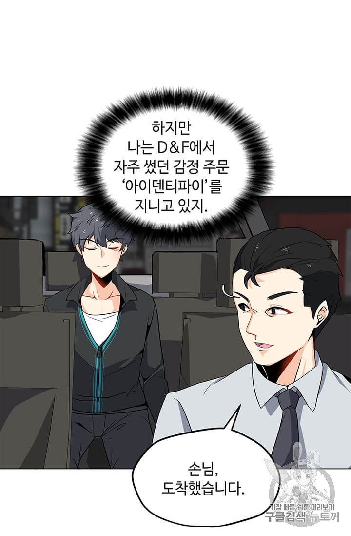 Solo Spell Caster Ch.3 p17