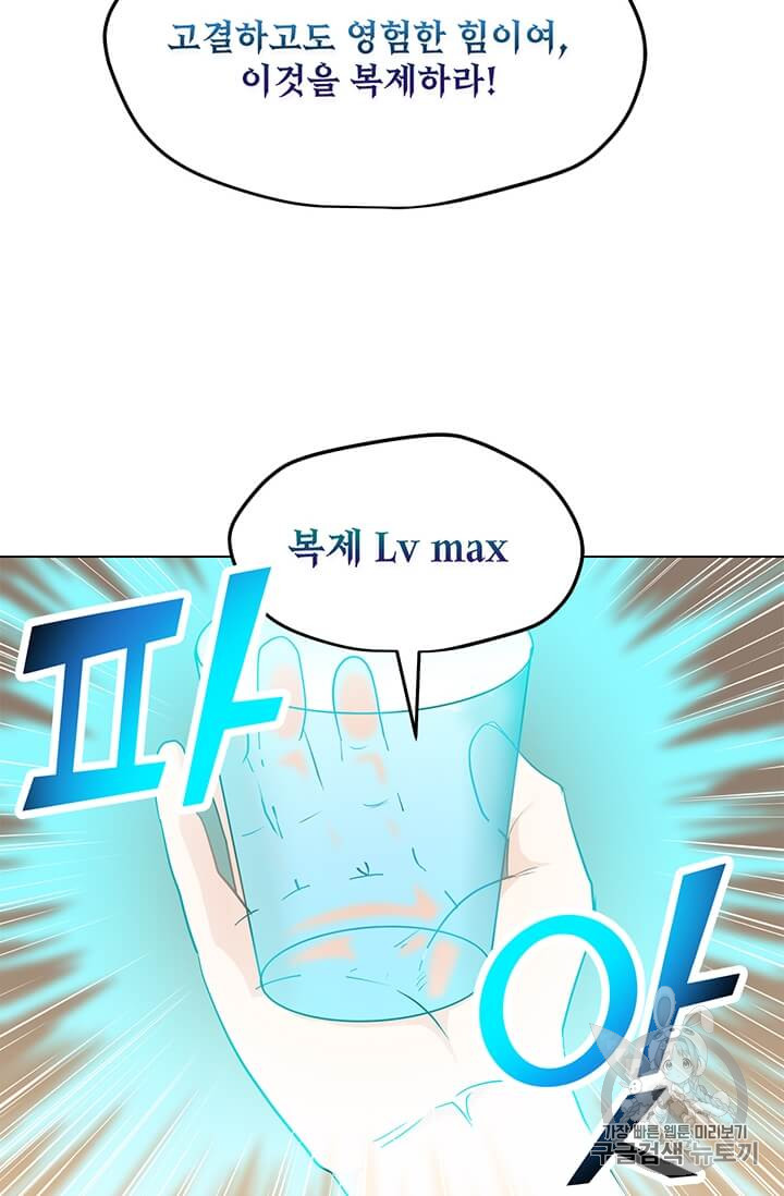 Solo Spell Caster Ch.3 p2