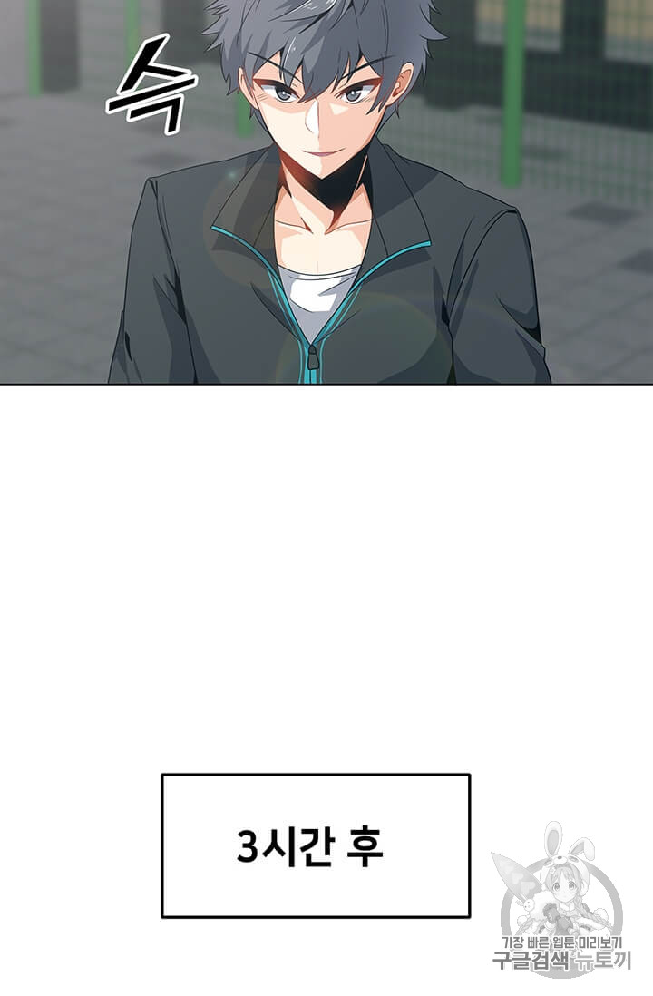 Solo Spell Caster Ch.3 p21