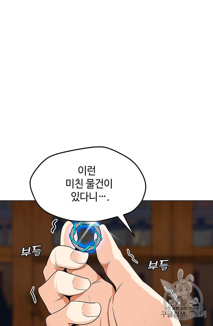 Solo Spell Caster Ch.3 p22
