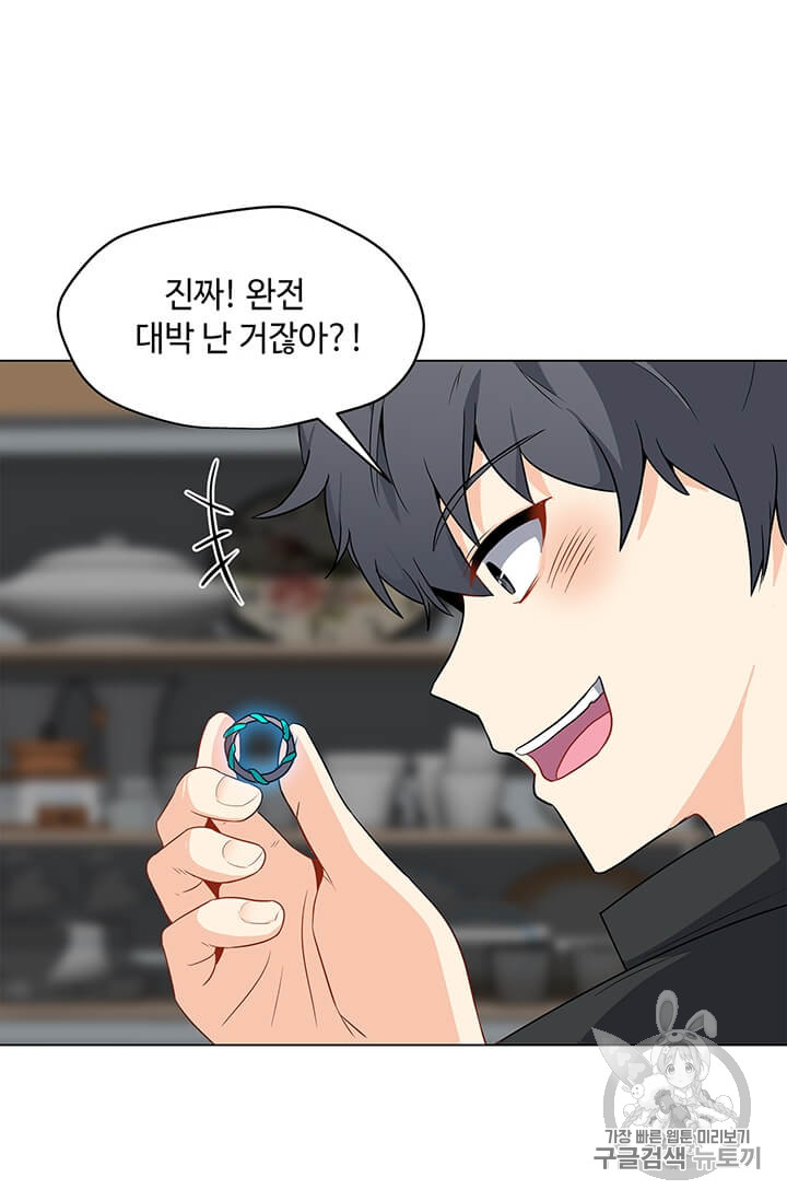 Solo Spell Caster Ch.3 p25