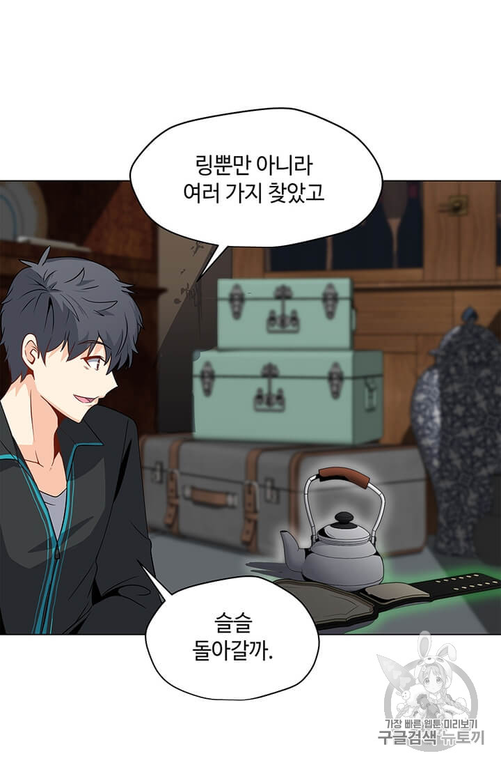 Solo Spell Caster Ch.3 p26