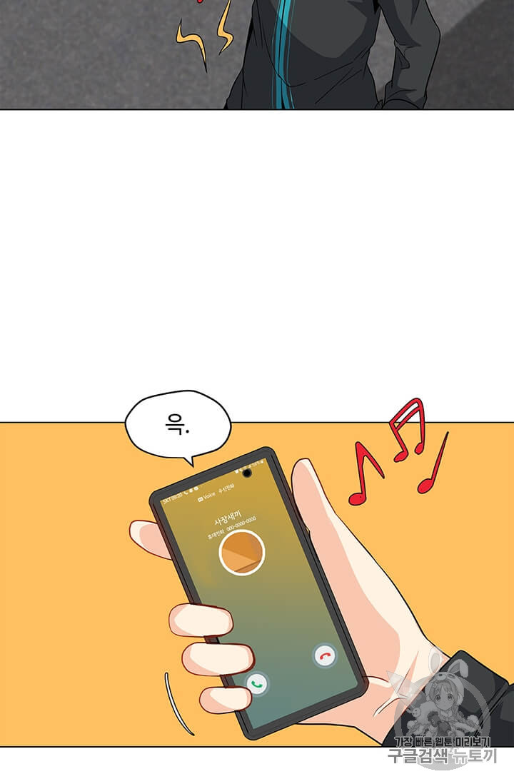 Solo Spell Caster Ch.3 p30