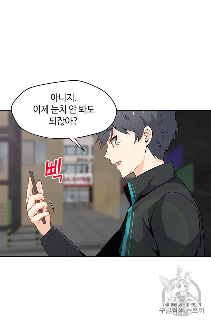 Solo Spell Caster Ch.3 p31