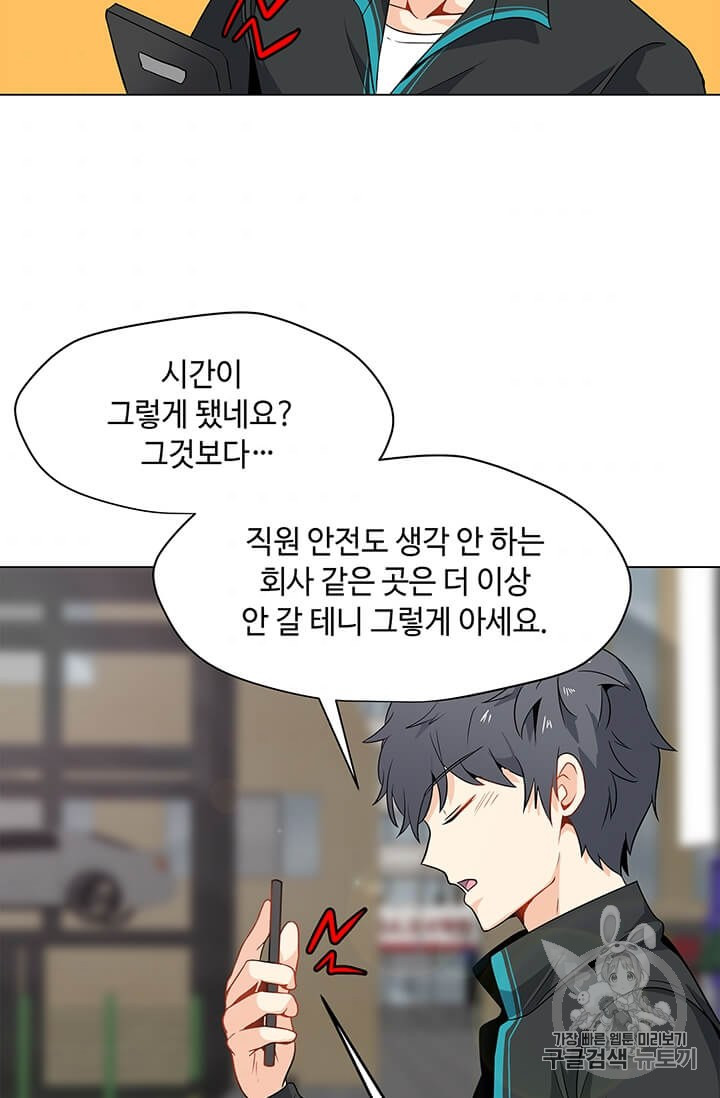 Solo Spell Caster Ch.3 p33