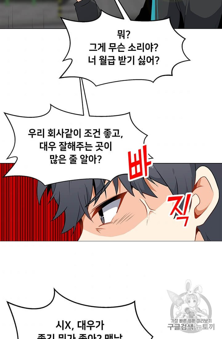 Solo Spell Caster Ch.3 p34