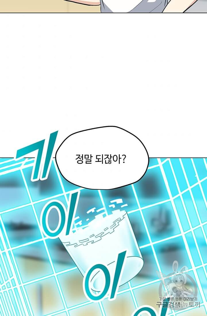 Solo Spell Caster Ch.3 p4