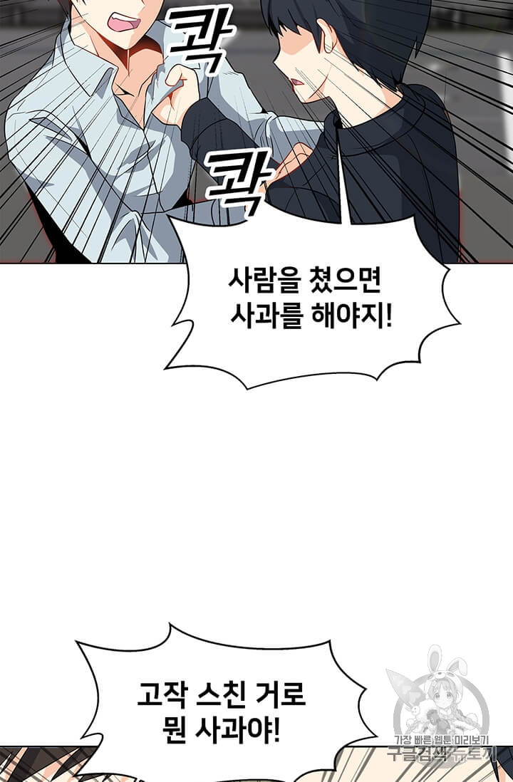 Solo Spell Caster Ch.3 p41