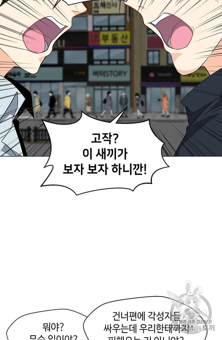 Solo Spell Caster Ch.3 p42