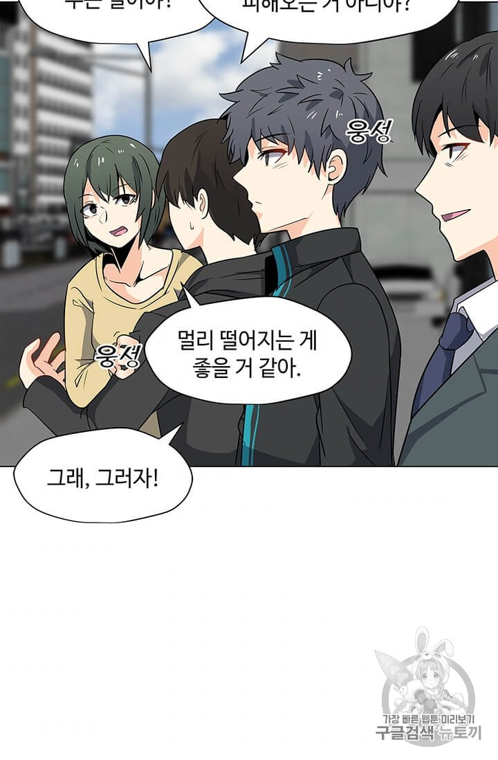 Solo Spell Caster Ch.3 p43