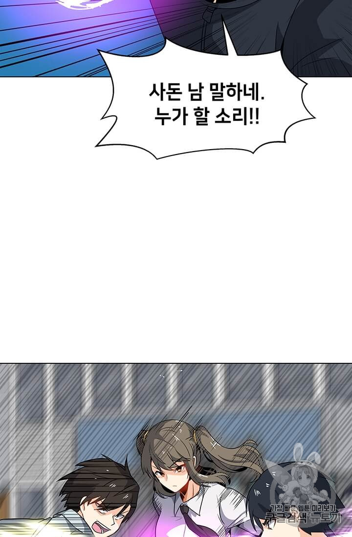 Solo Spell Caster Ch.3 p46