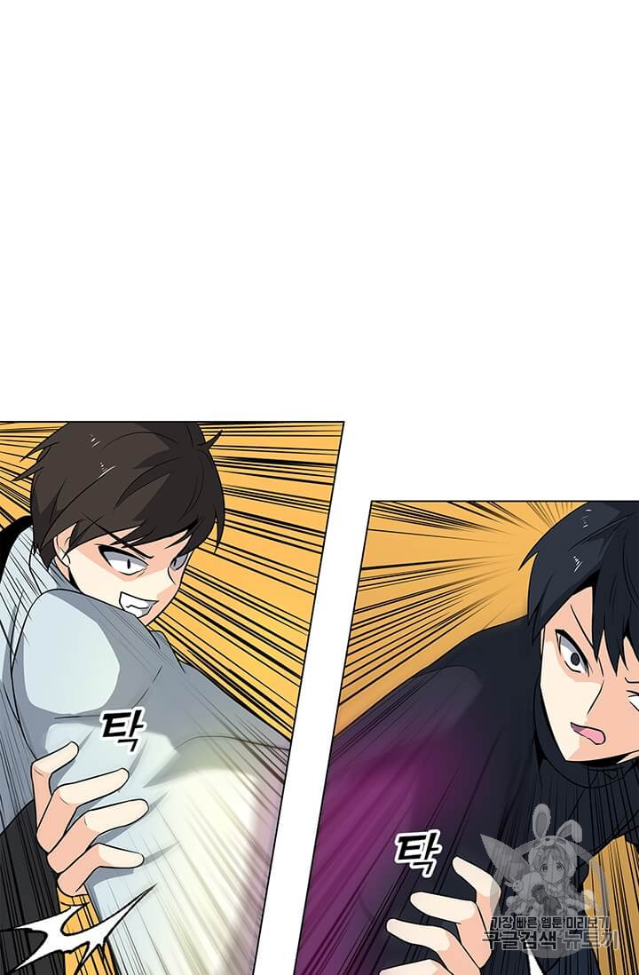 Solo Spell Caster Ch.3 p48