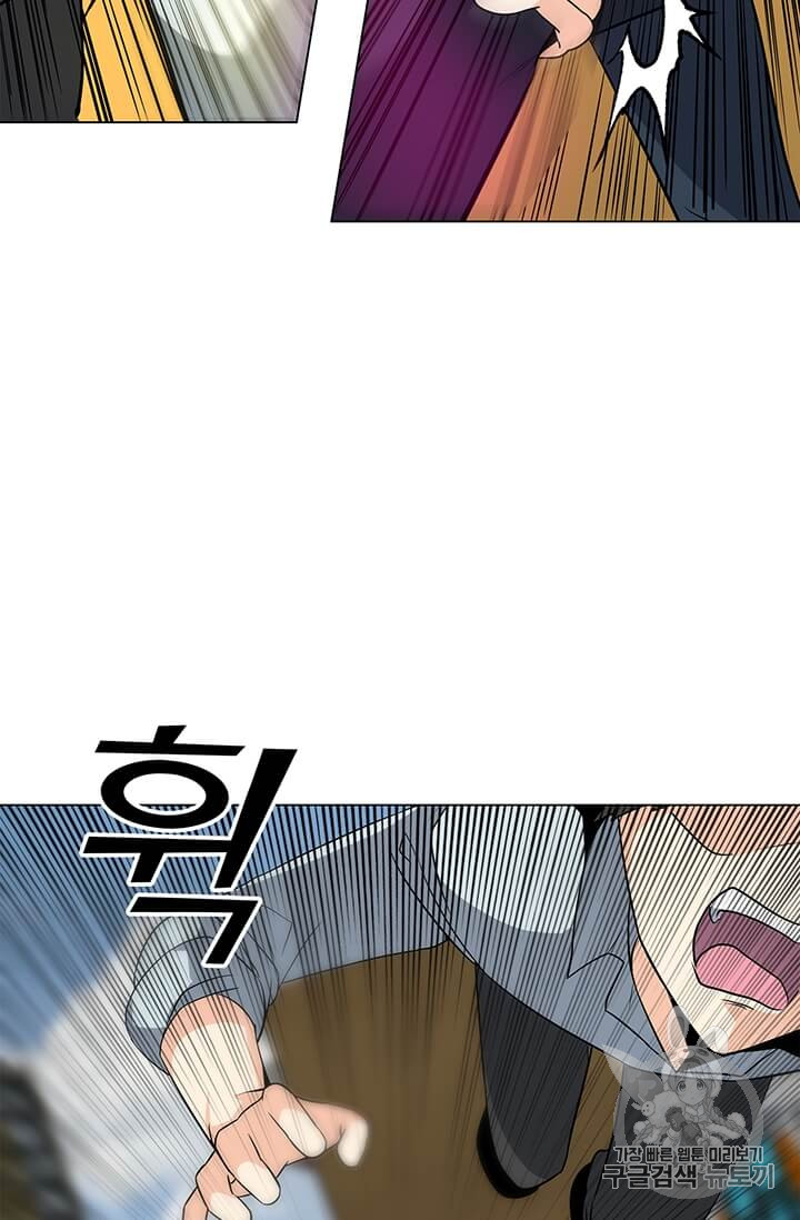 Solo Spell Caster Ch.3 p49