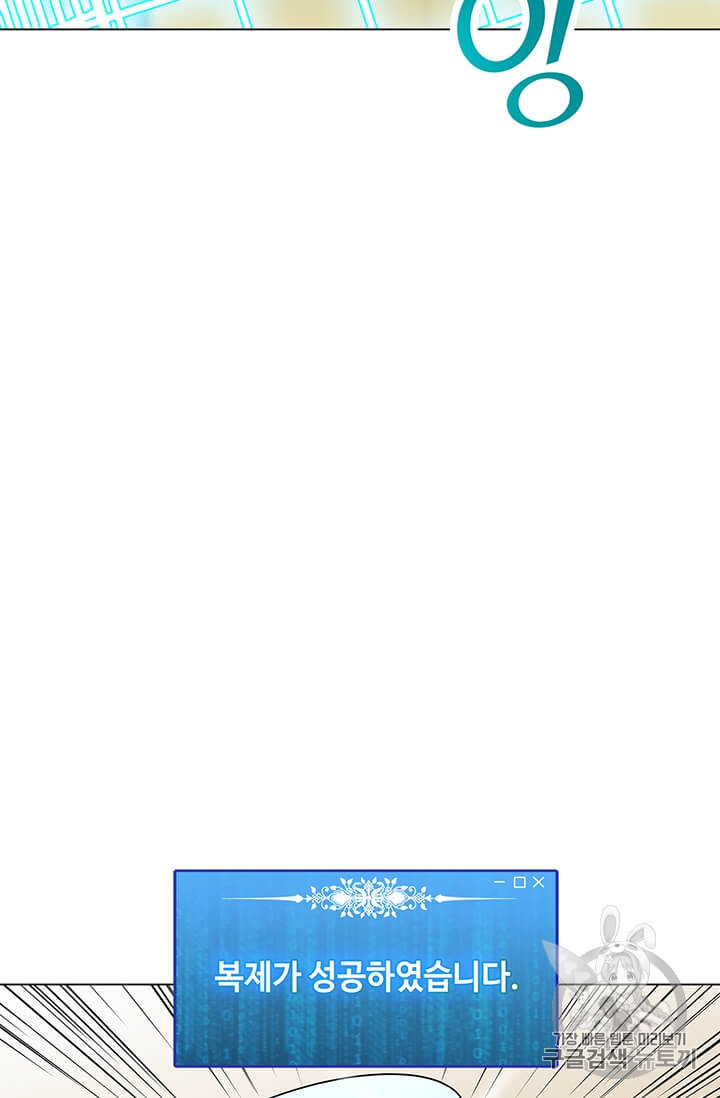 Solo Spell Caster Ch.3 p5