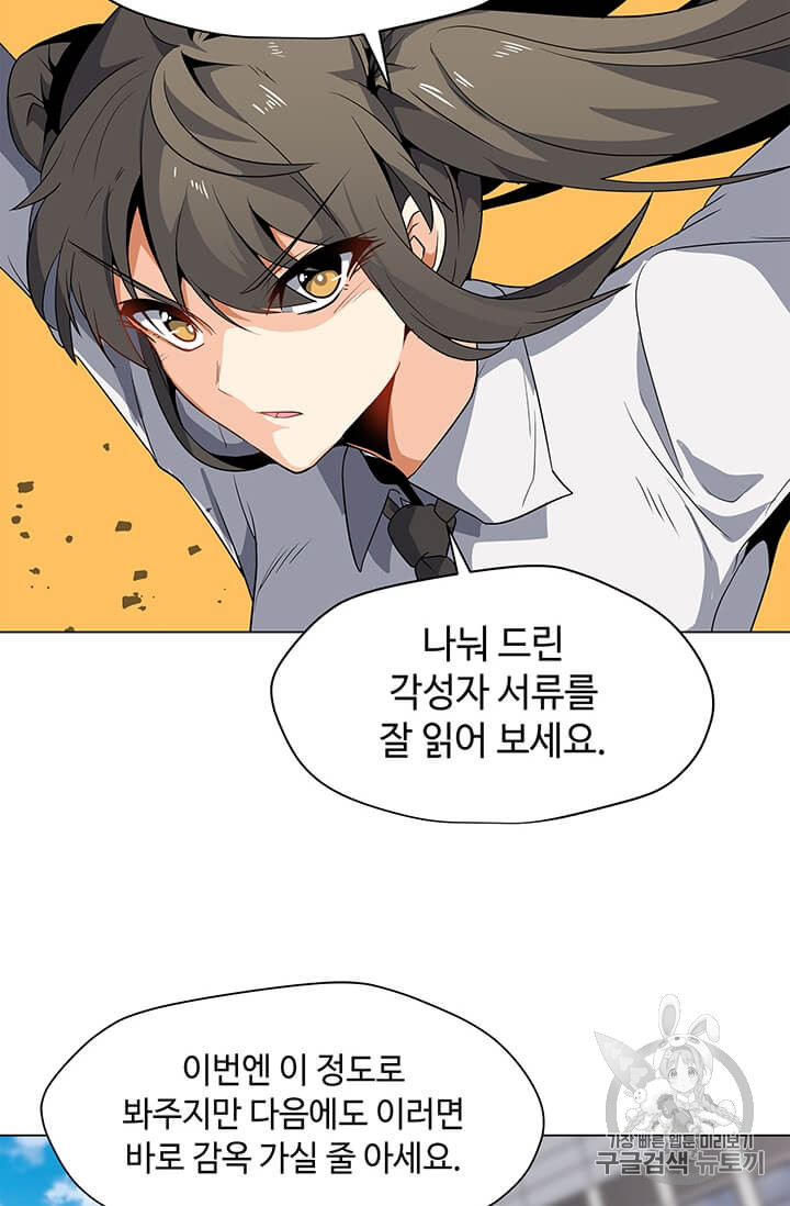 Solo Spell Caster Ch.3 p51