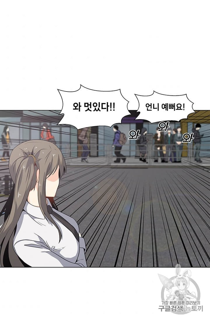Solo Spell Caster Ch.3 p53