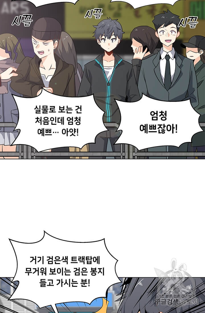 Solo Spell Caster Ch.3 p55