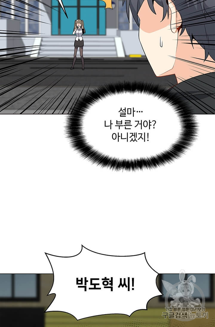 Solo Spell Caster Ch.3 p56