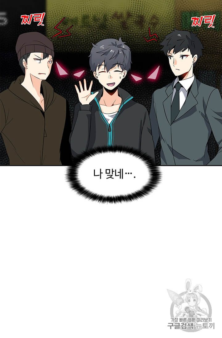 Solo Spell Caster Ch.3 p57