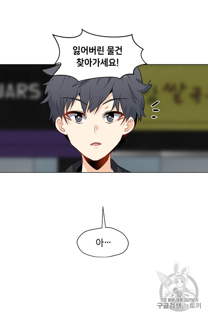 Solo Spell Caster Ch.3 p58
