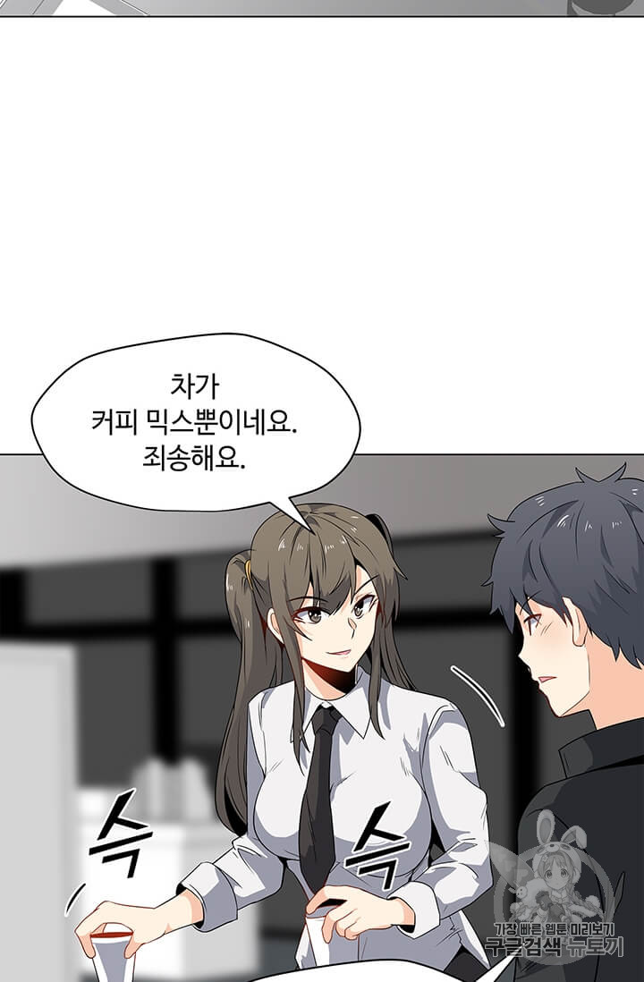 Solo Spell Caster Ch.3 p61
