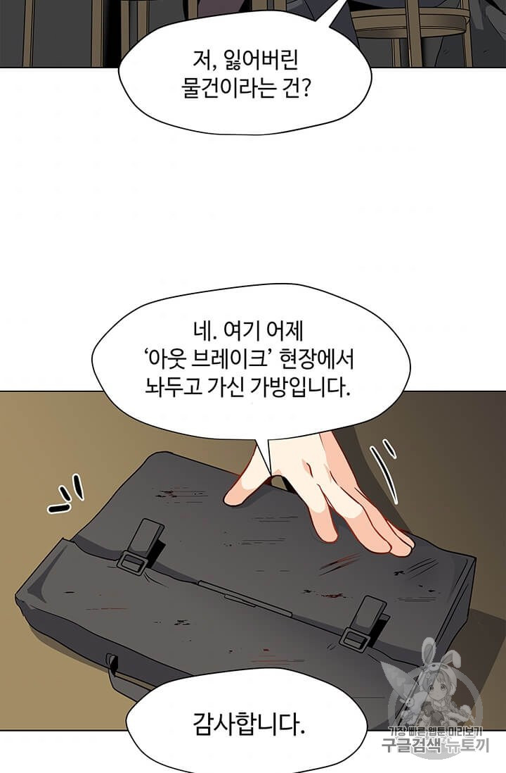 Solo Spell Caster Ch.3 p63