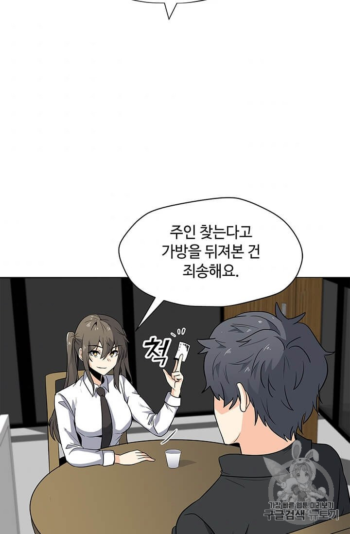 Solo Spell Caster Ch.3 p64