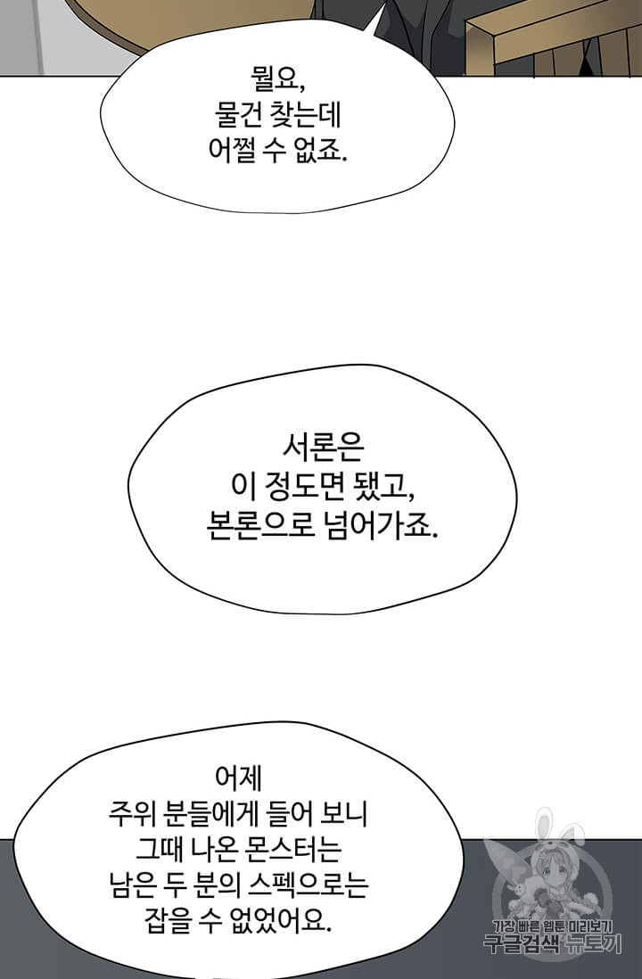 Solo Spell Caster Ch.3 p65