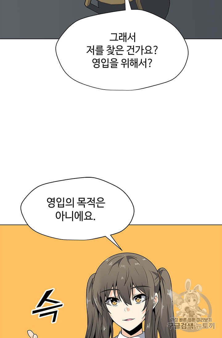 Solo Spell Caster Ch.3 p67