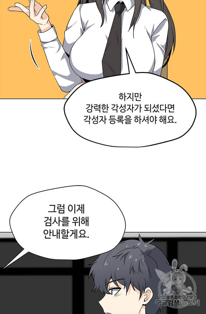 Solo Spell Caster Ch.3 p68