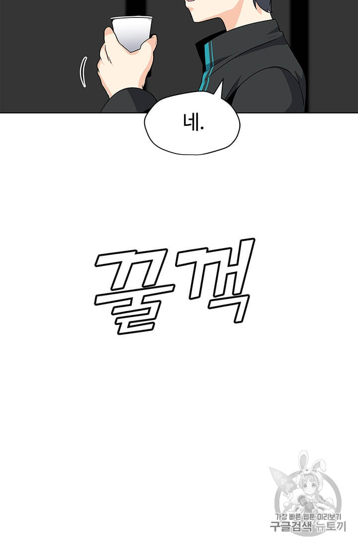 Solo Spell Caster Ch.3 p69