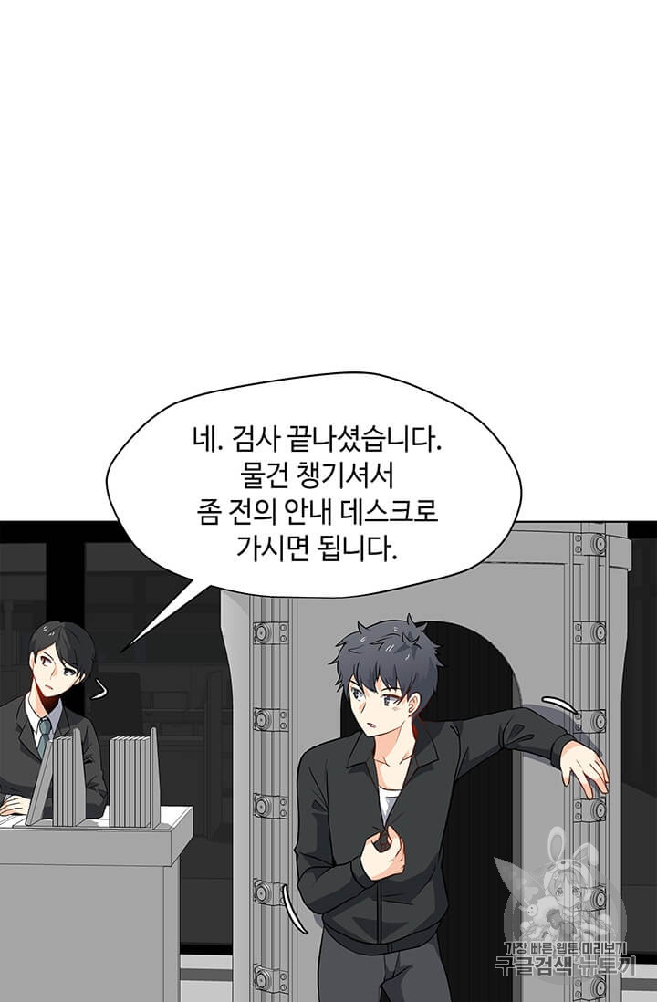 Solo Spell Caster Ch.3 p70