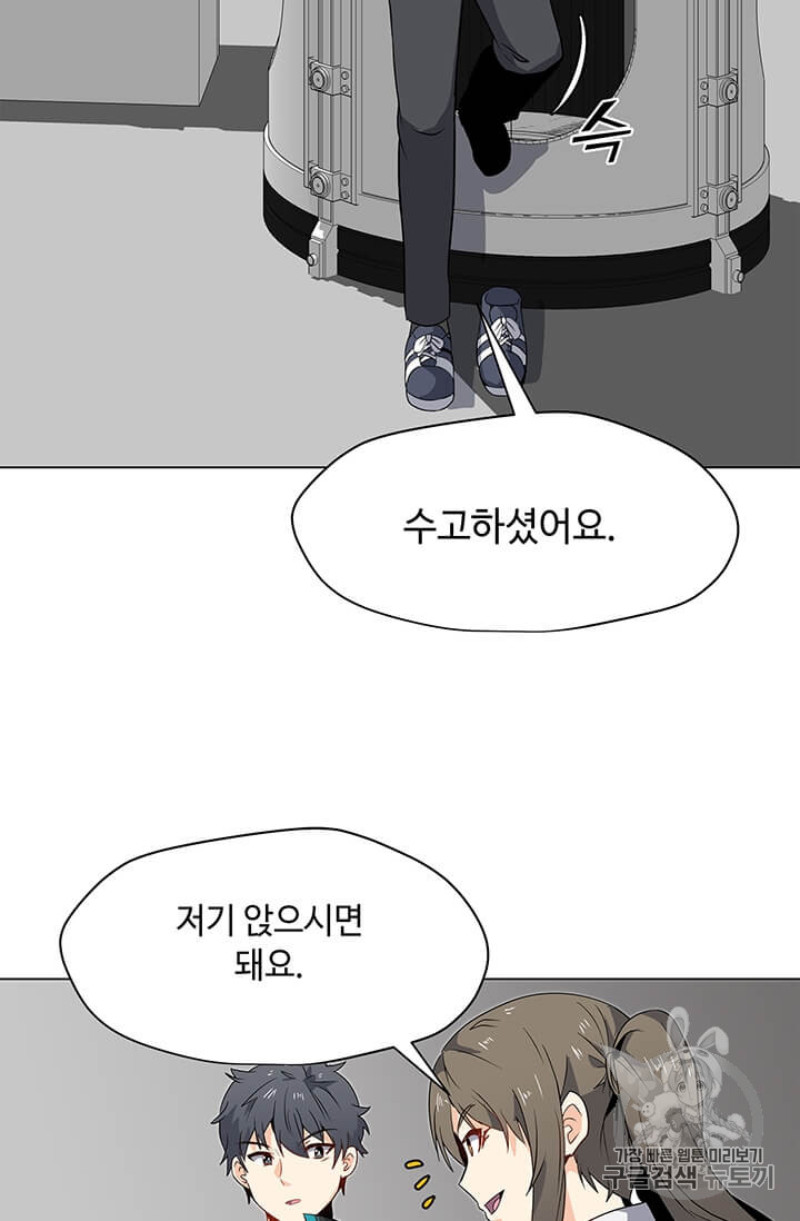 Solo Spell Caster Ch.3 p71