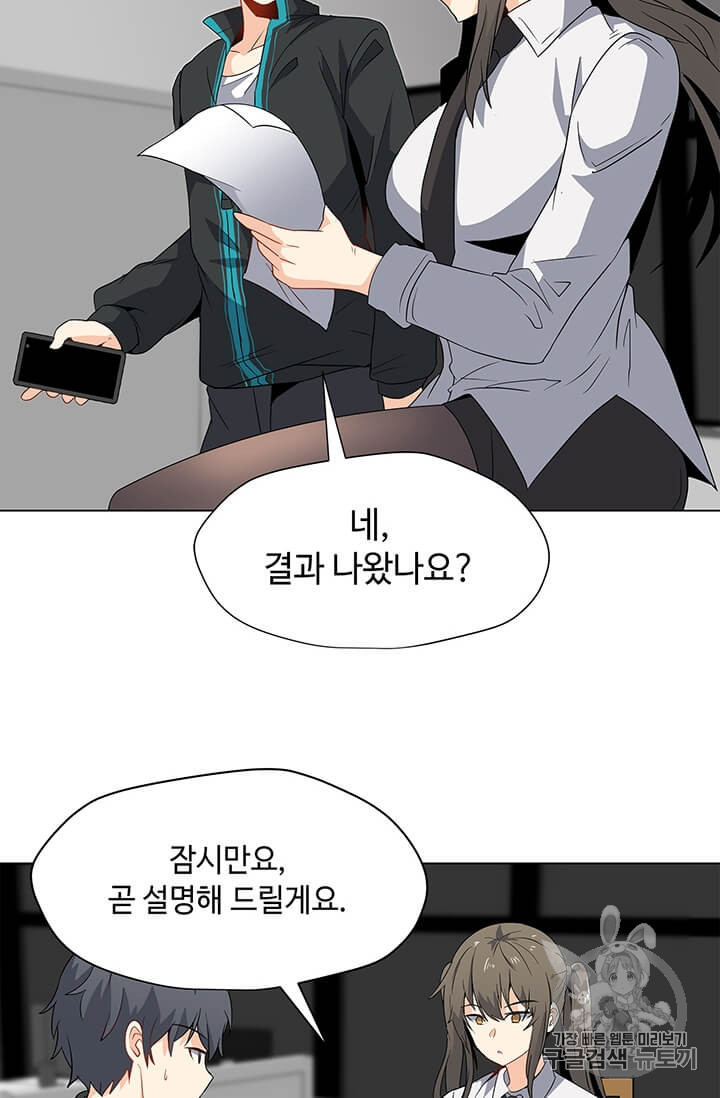 Solo Spell Caster Ch.3 p72