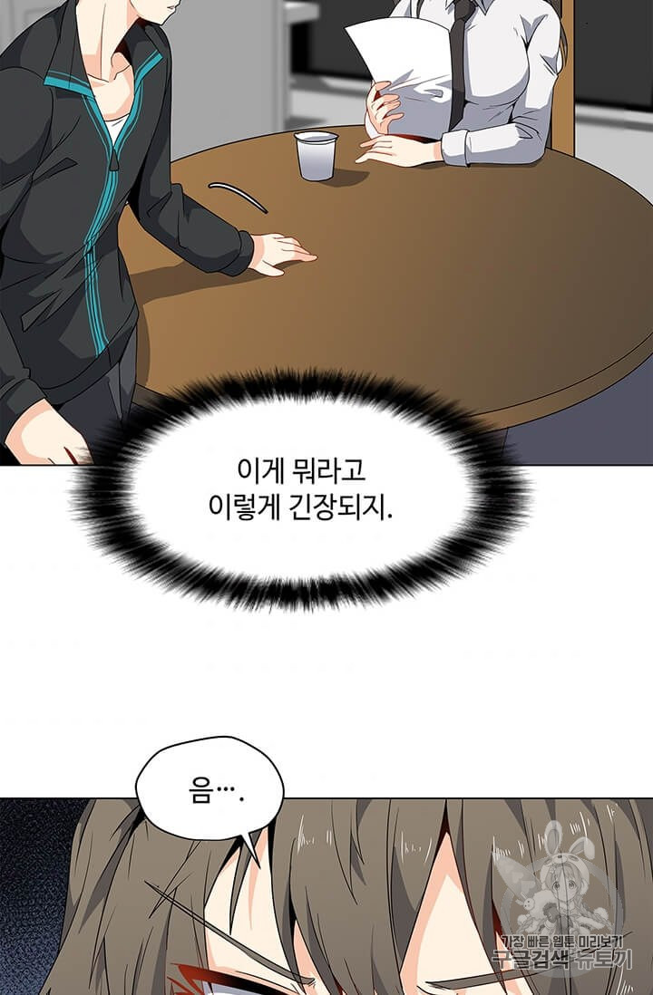 Solo Spell Caster Ch.3 p73