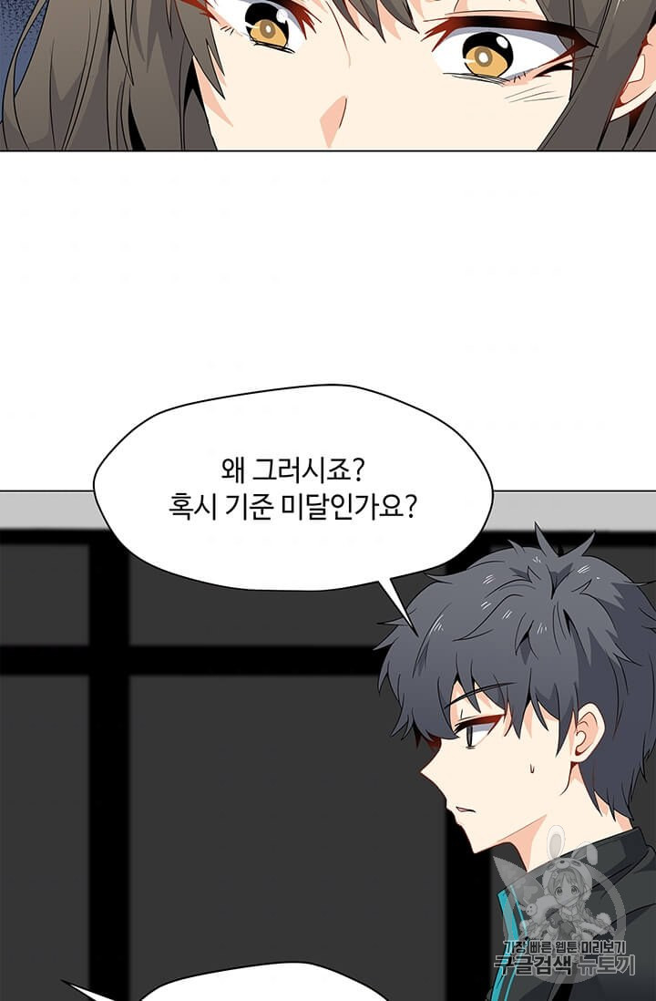 Solo Spell Caster Ch.3 p74