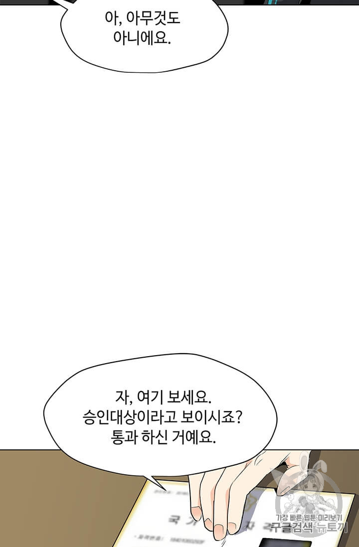 Solo Spell Caster Ch.3 p75