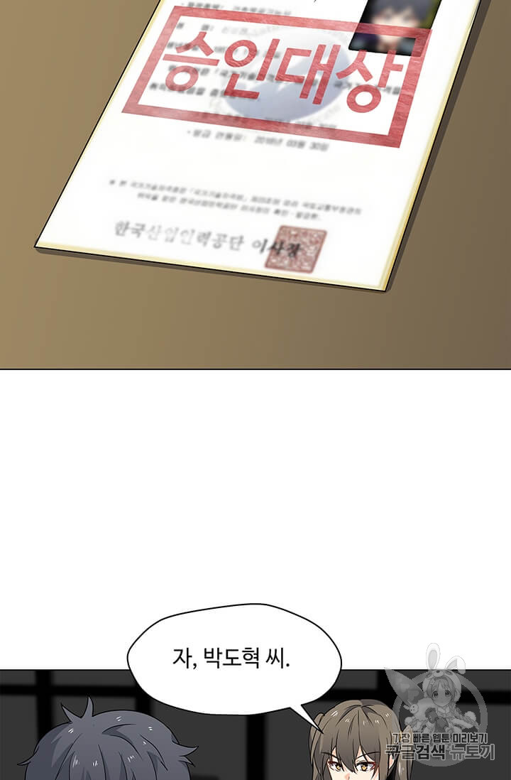 Solo Spell Caster Ch.3 p76