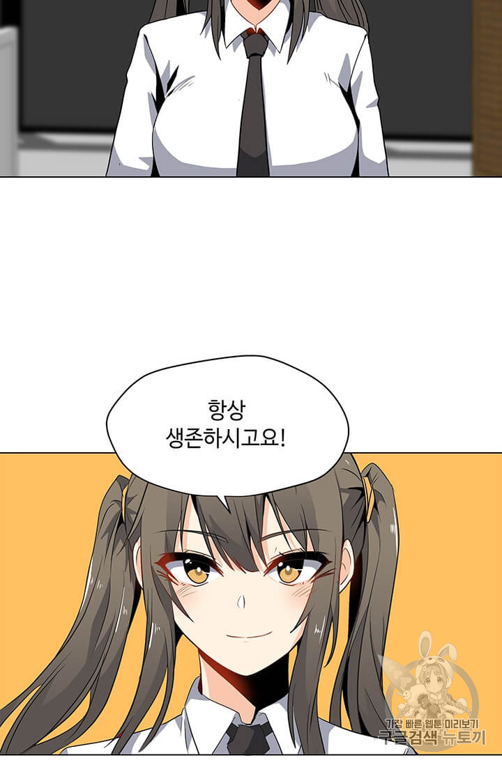 Solo Spell Caster Ch.3 p78