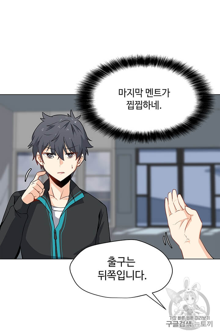 Solo Spell Caster Ch.3 p79