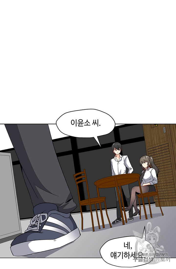 Solo Spell Caster Ch.3 p80