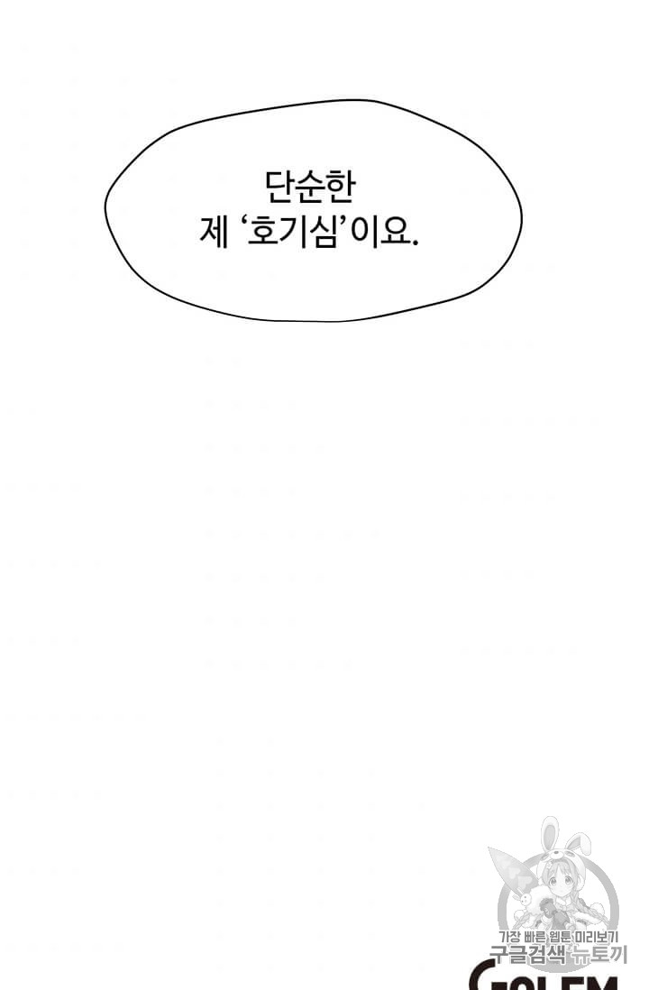 Solo Spell Caster Ch.3 p83