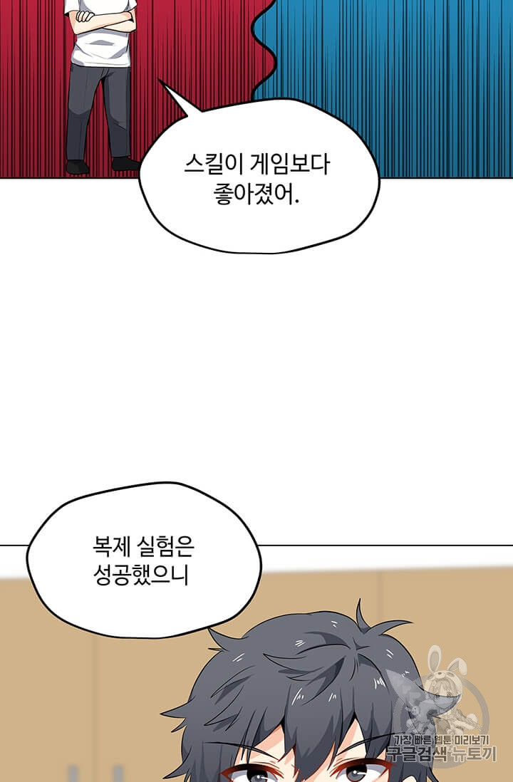 Solo Spell Caster Ch.3 p9