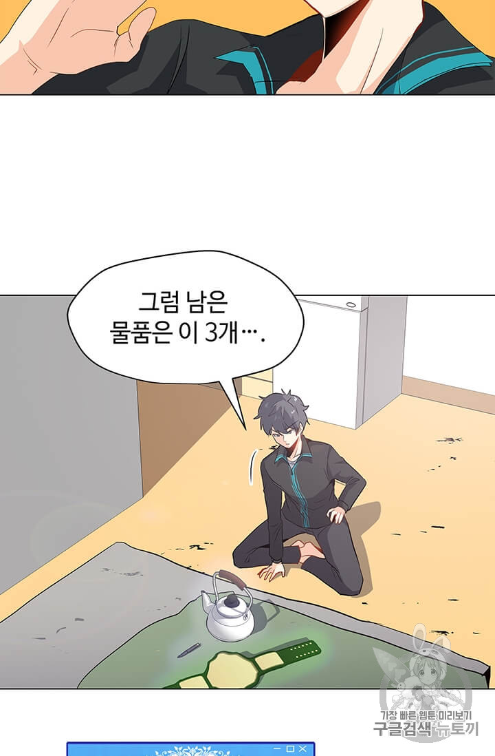 Solo Spell Caster Ch.4 p12
